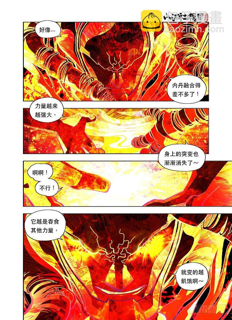 啊！被吃掉了！2