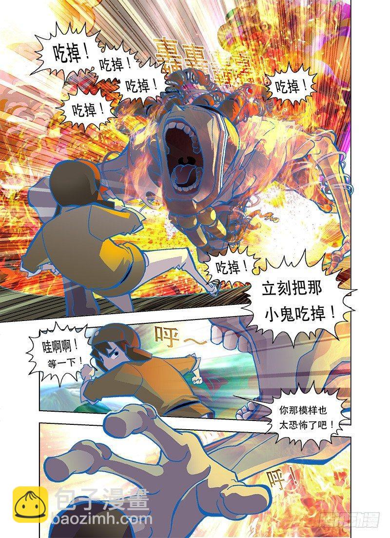 啊！被吃掉了！3