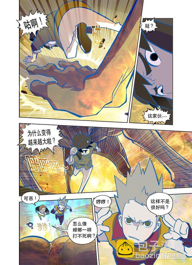 啊！被吃掉了！4