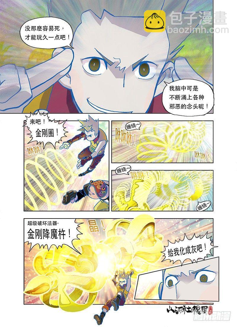 啊！被吃掉了！5