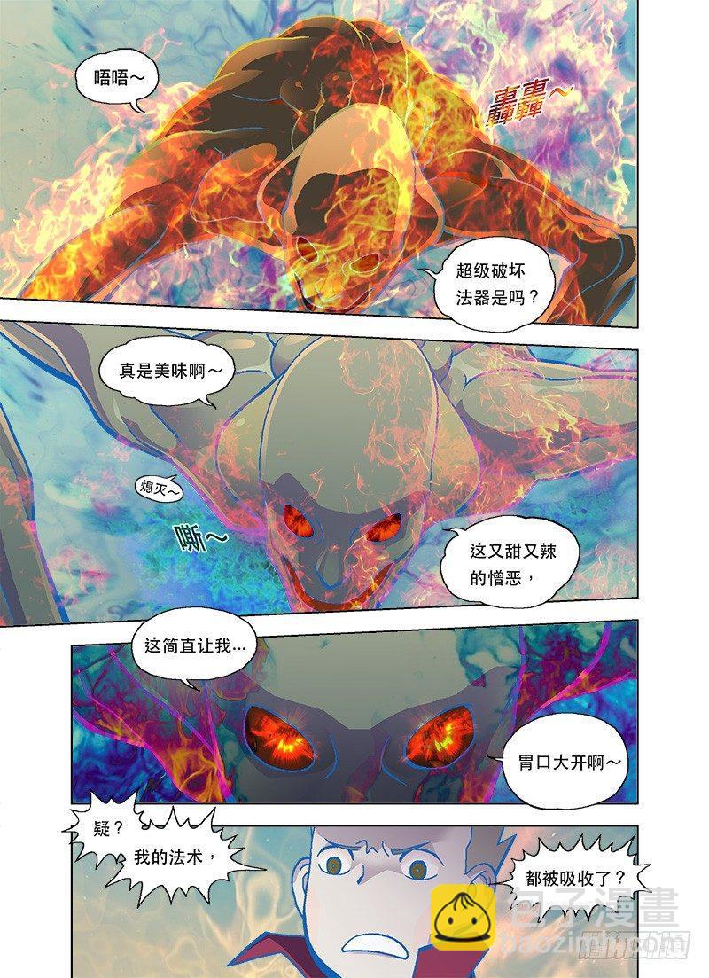 啊！被吃掉了！7