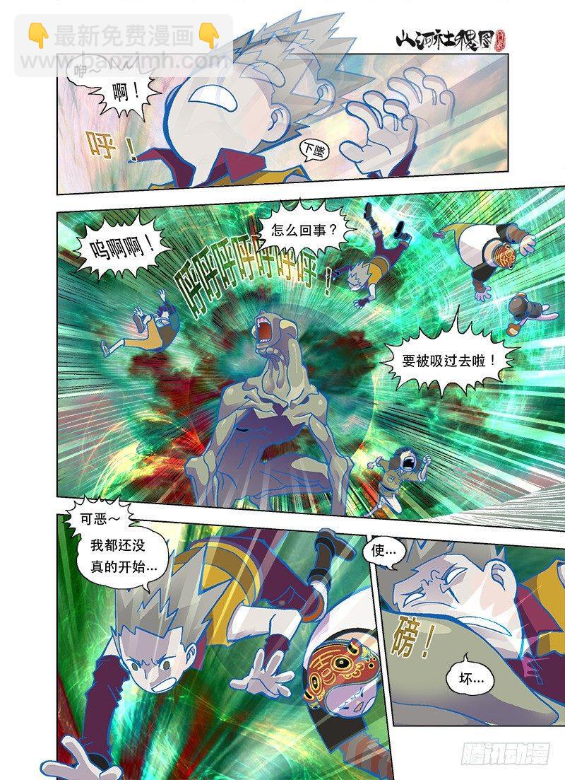 啊！被吃掉了！8