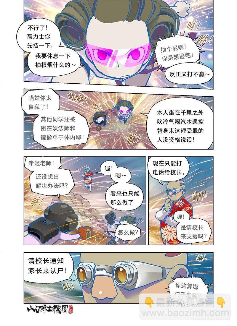 邪恶是靠天分1