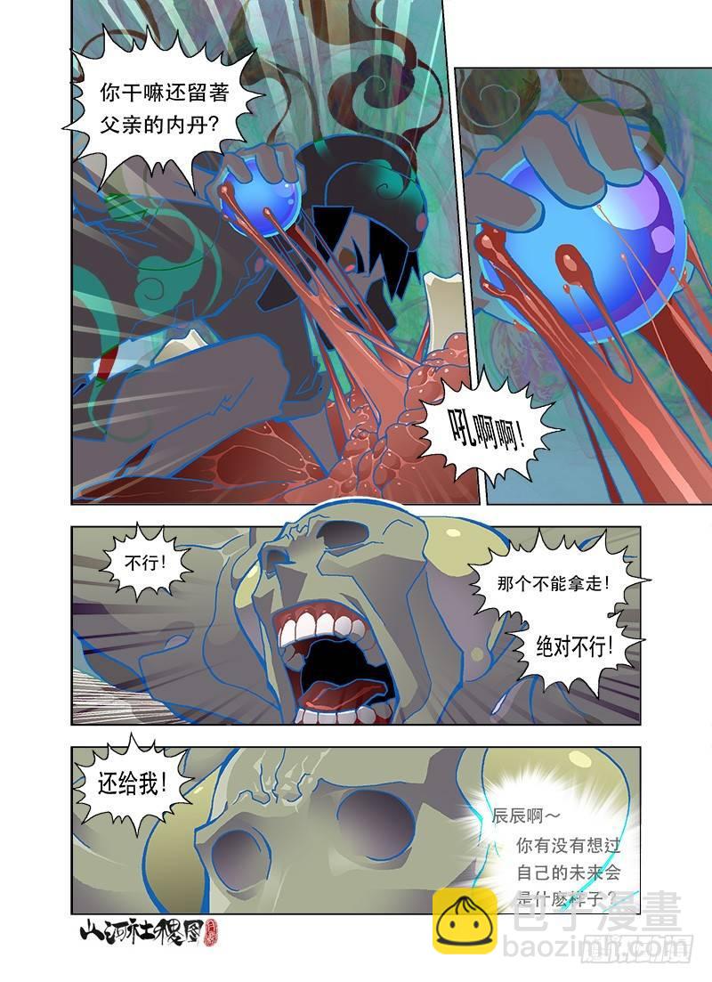 邪恶是靠天分10