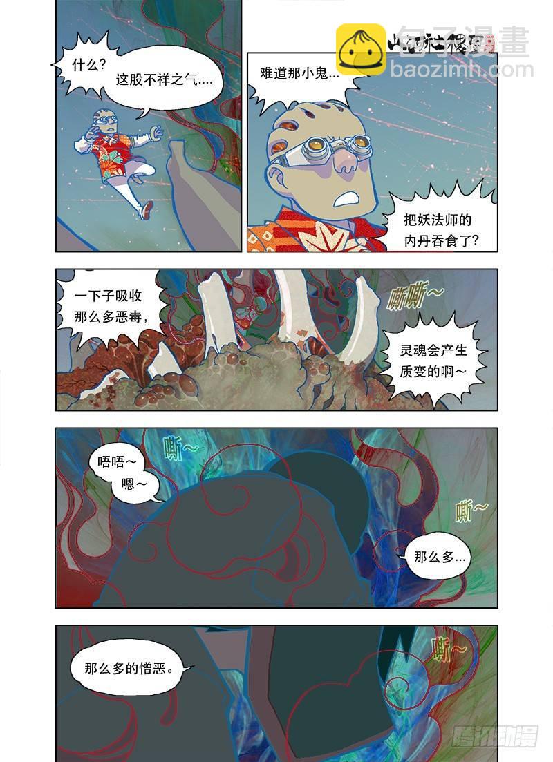 邪恶是靠天分6