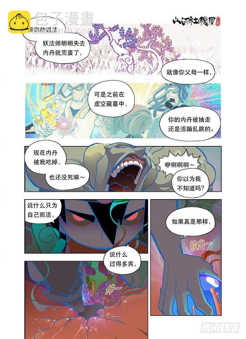 邪恶是靠天分9