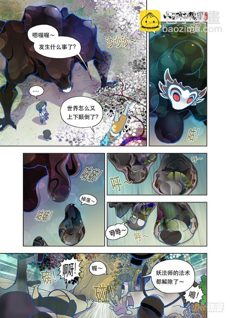 原来大家都一样7