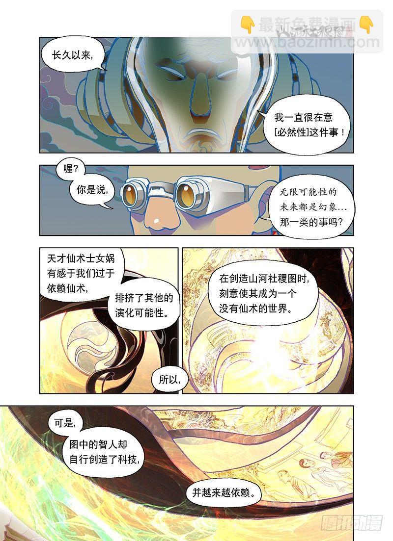 如果命运真的存在11