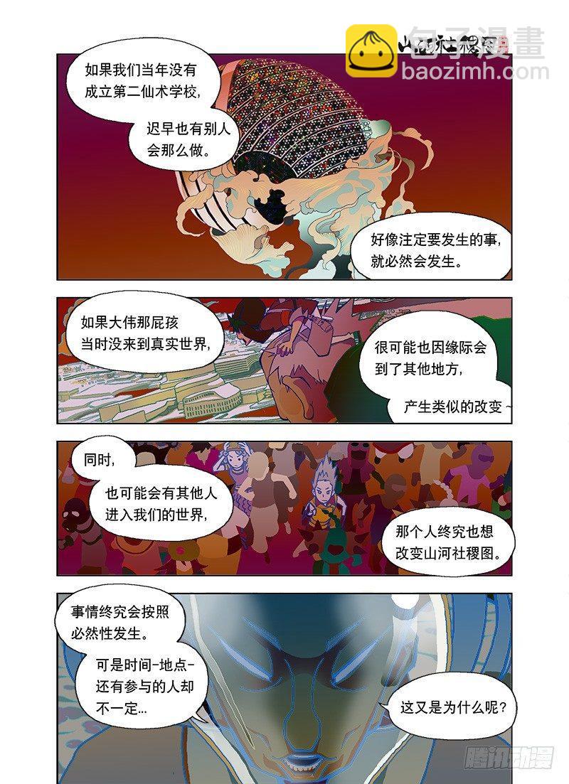 如果命运真的存在12