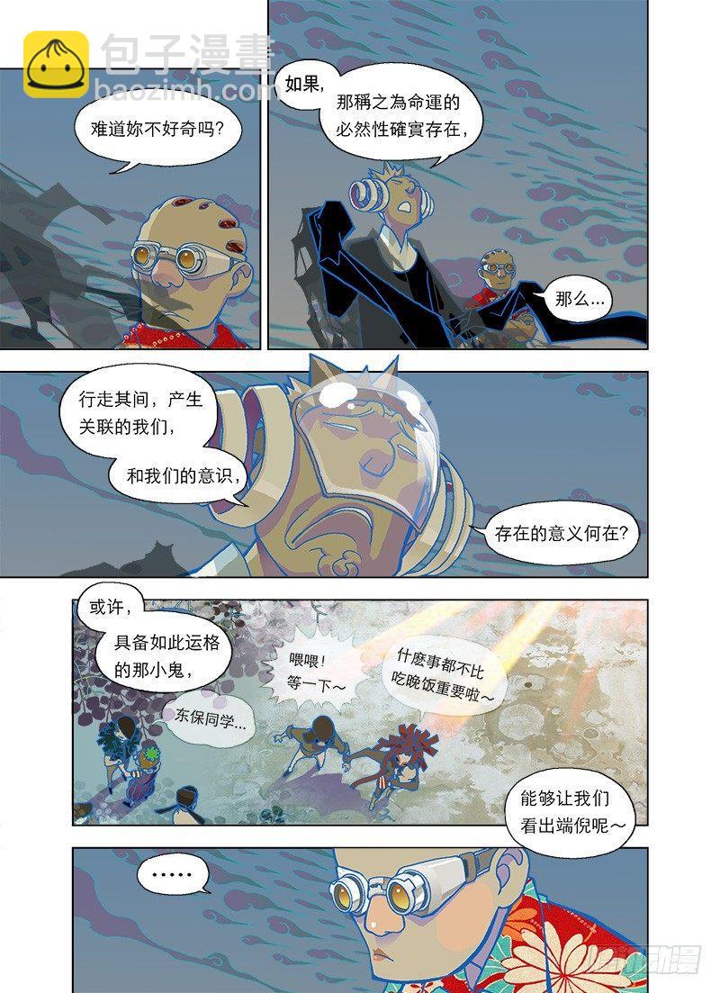 如果命运真的存在13