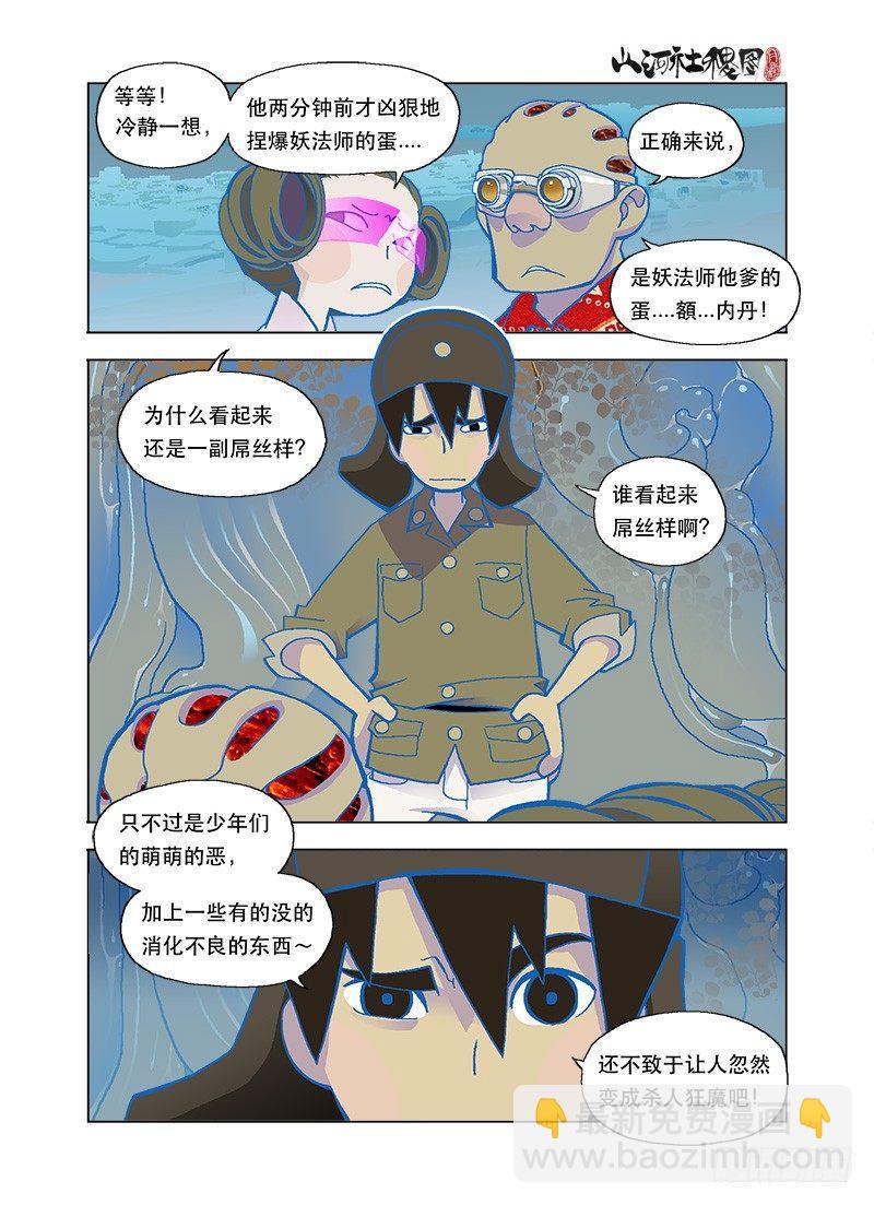 如果命运真的存在2