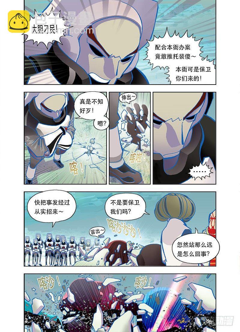 如果命运真的存在4