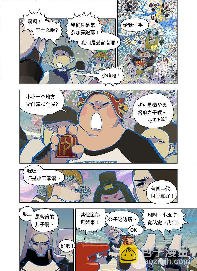 如果命运真的存在6