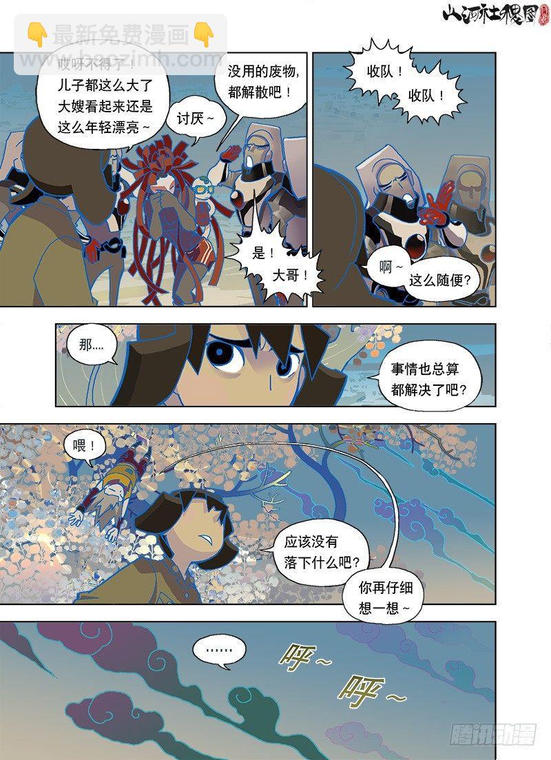 如果命运真的存在9