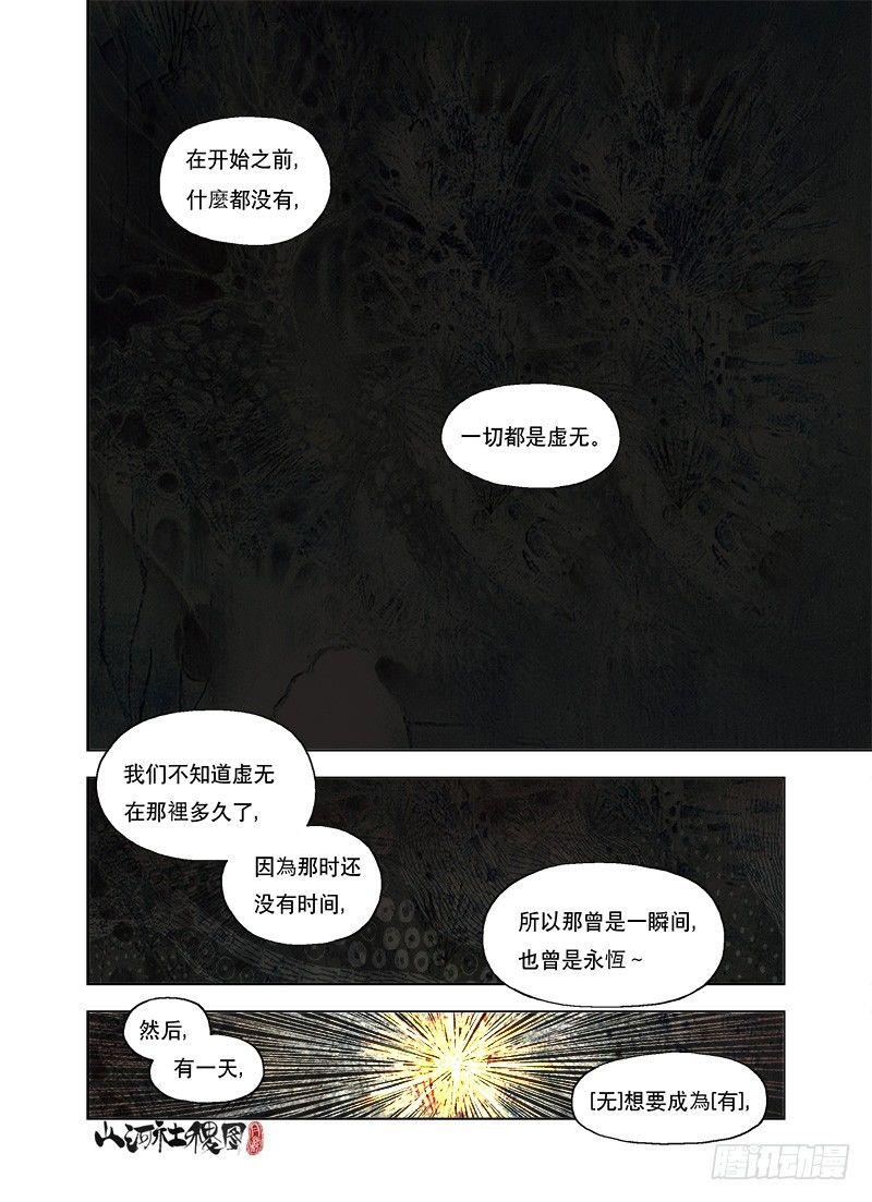 美声的仙术宇宙0