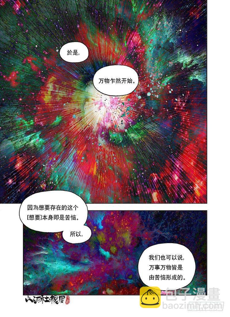 美声的仙术宇宙1