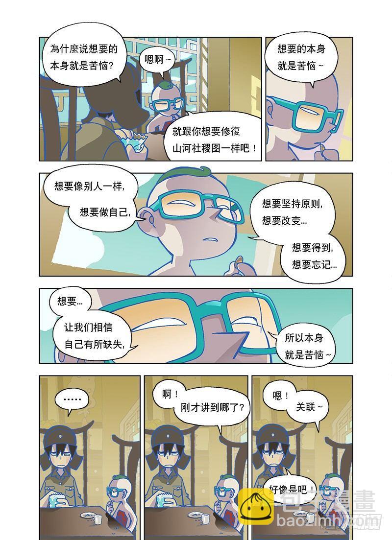 美声的仙术宇宙2