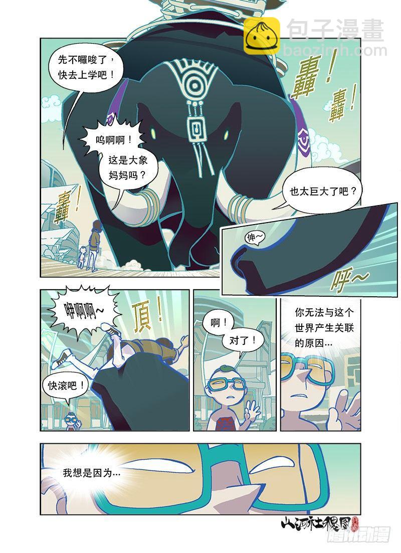 美声的仙术宇宙6