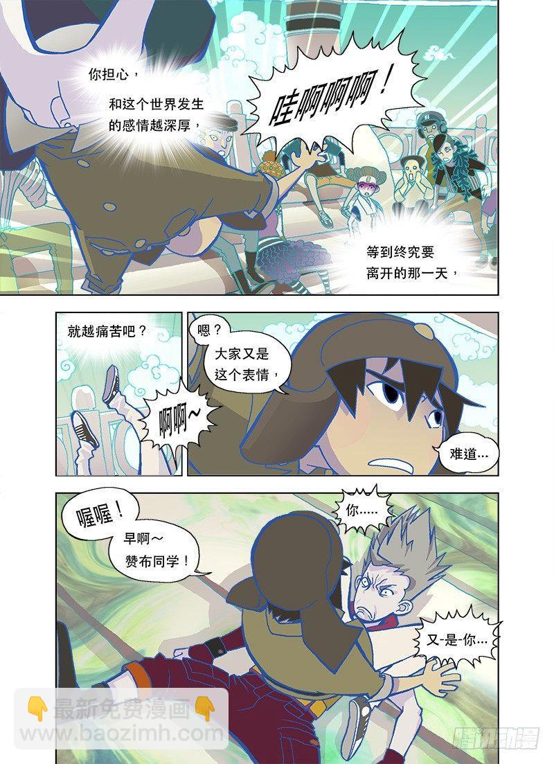 美声的仙术宇宙7