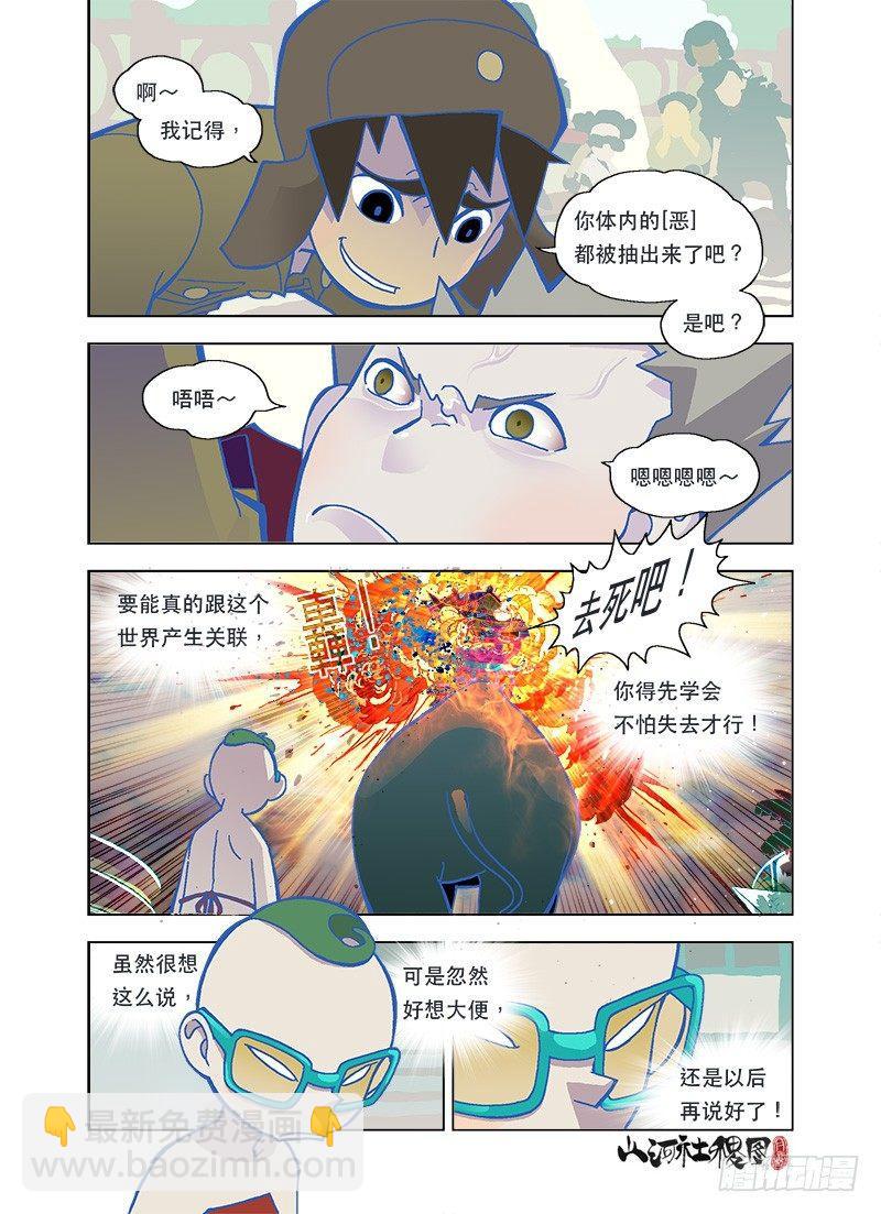 美声的仙术宇宙8