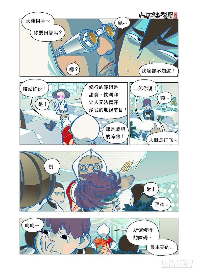 修行的障碍1