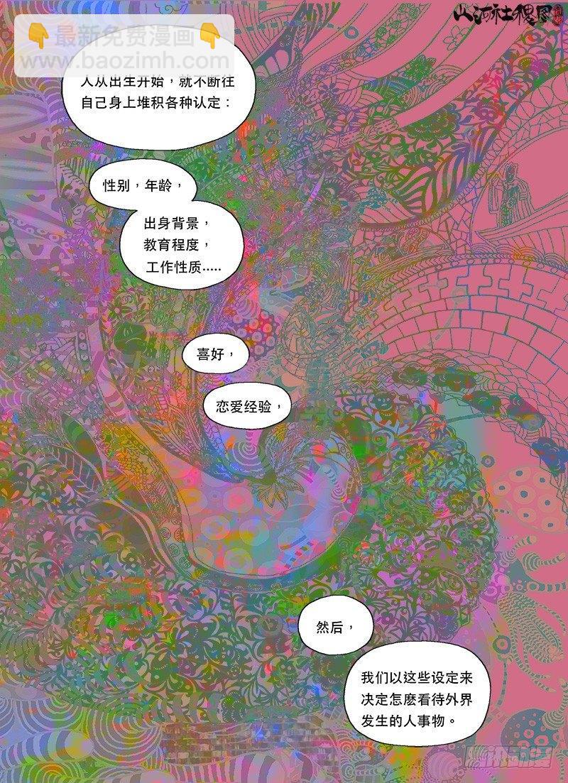 修行的障碍3