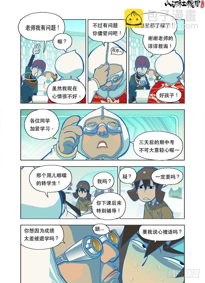 修行的障碍4