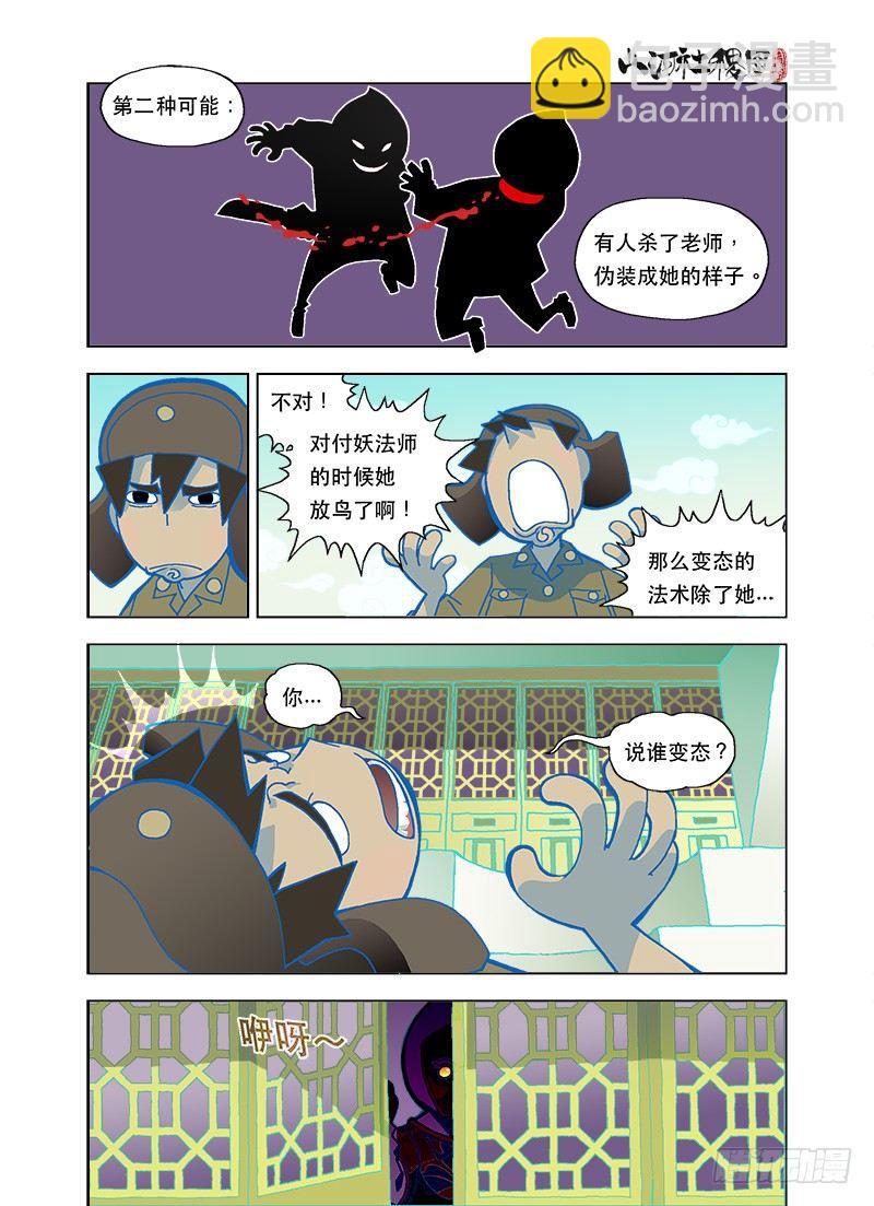 修行的障碍7