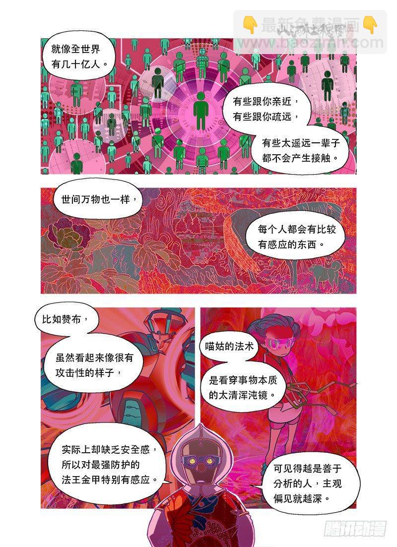 性向测验好性感2