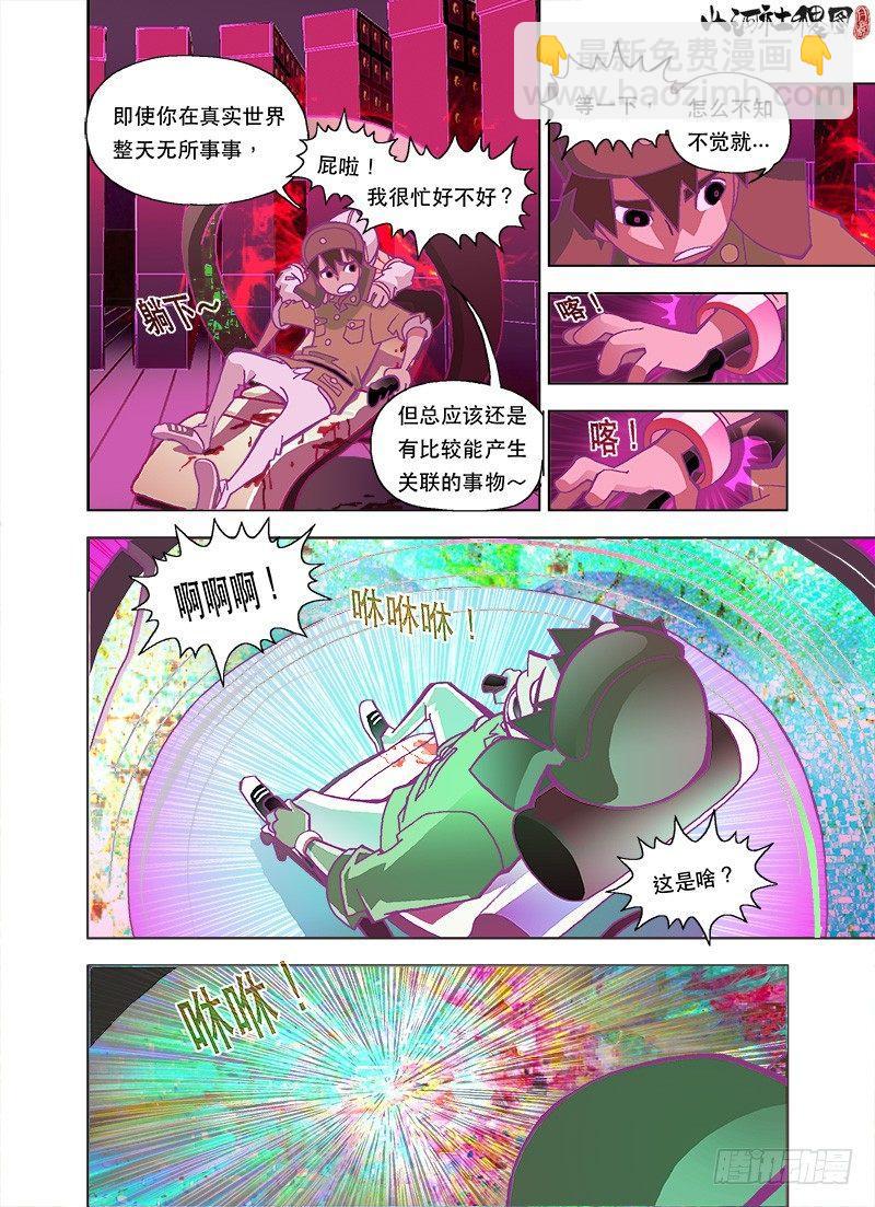 性向测验好性感3
