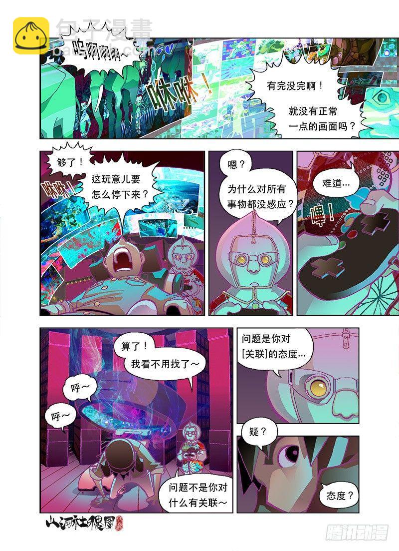 性向测验好性感5