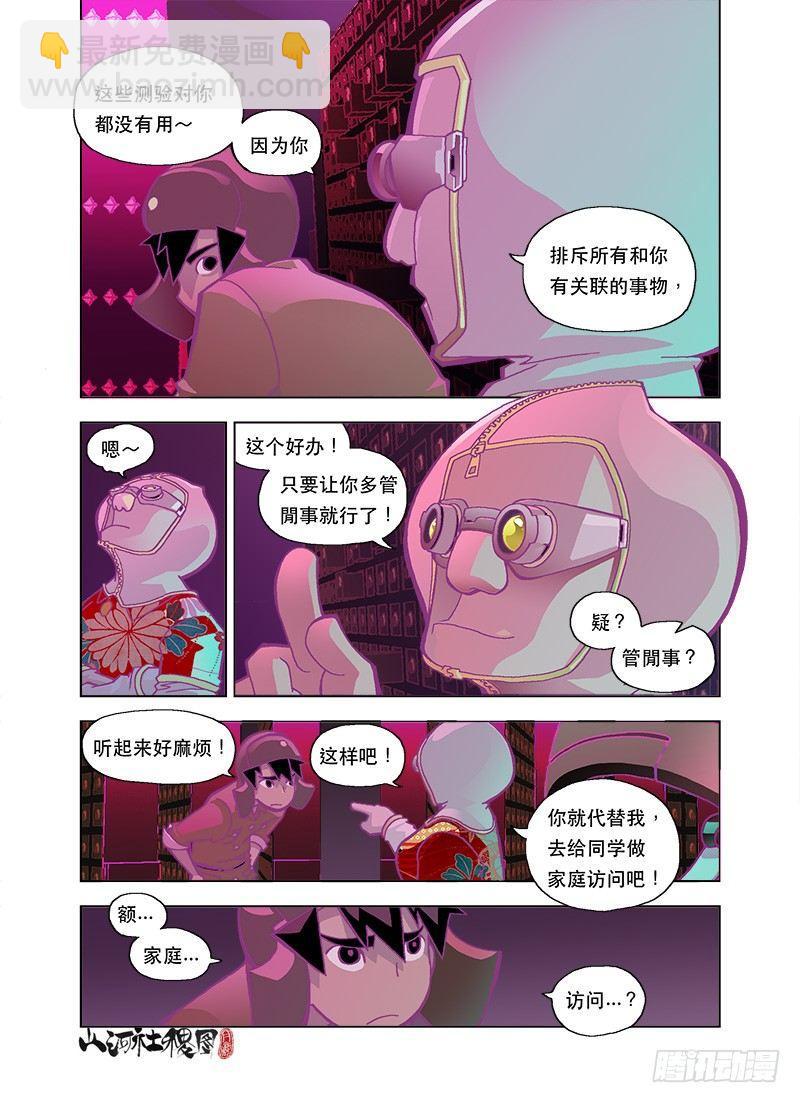 性向测验好性感6