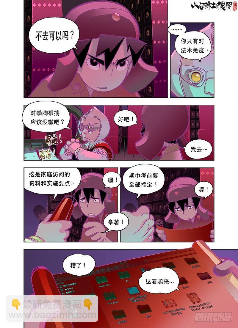 性向测验好性感7