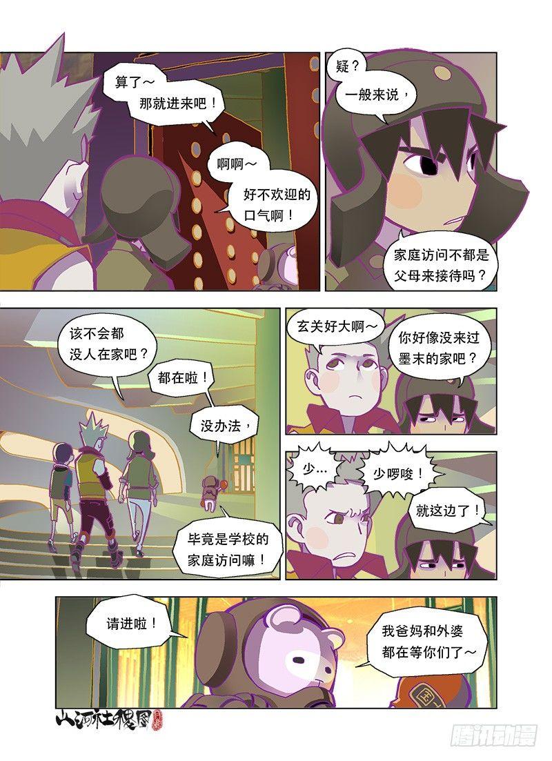 熊屋0