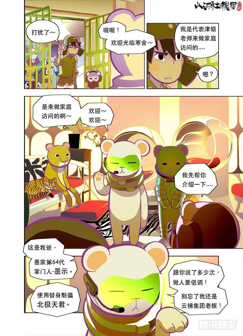 熊屋1
