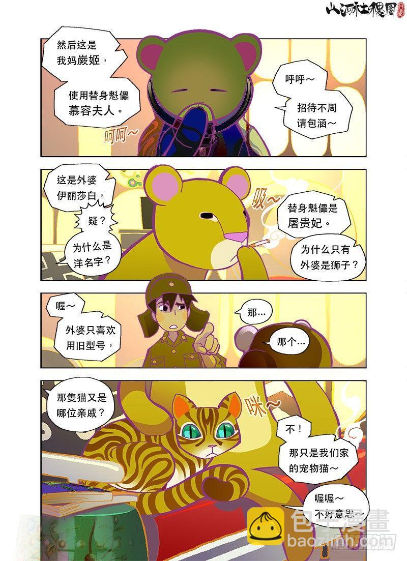 熊屋2