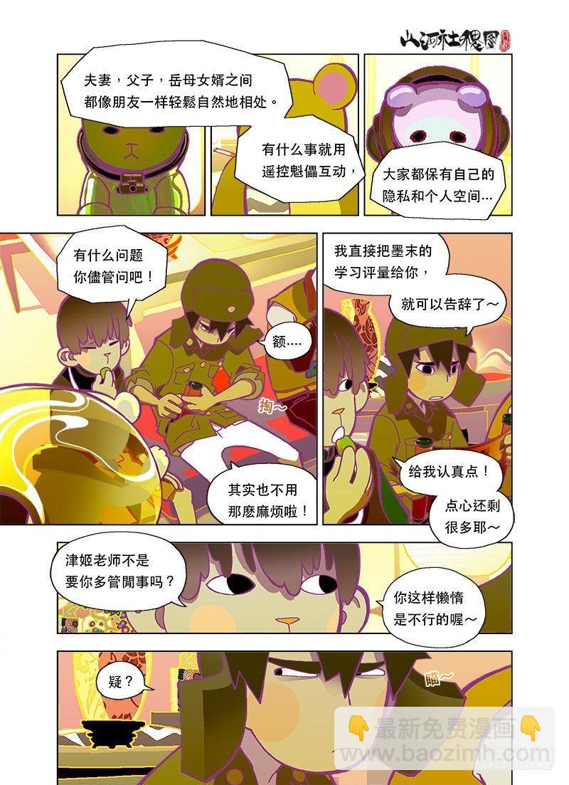 熊屋4