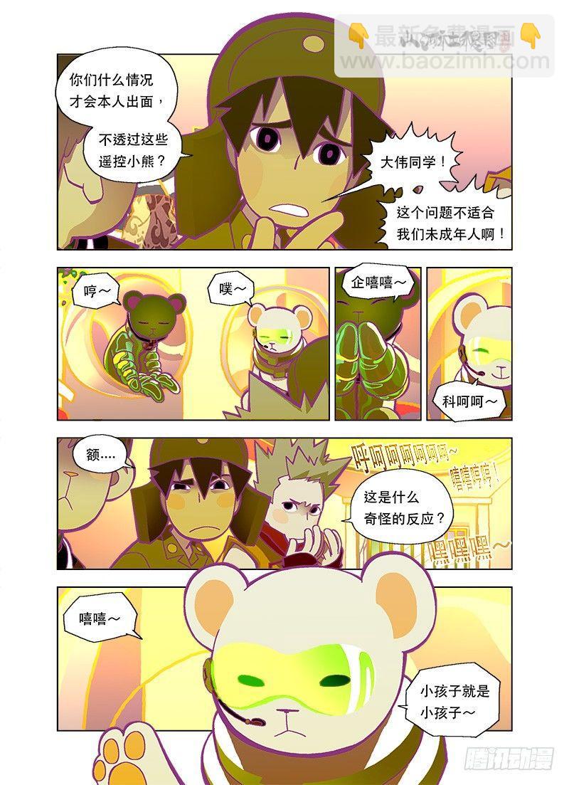 熊屋6