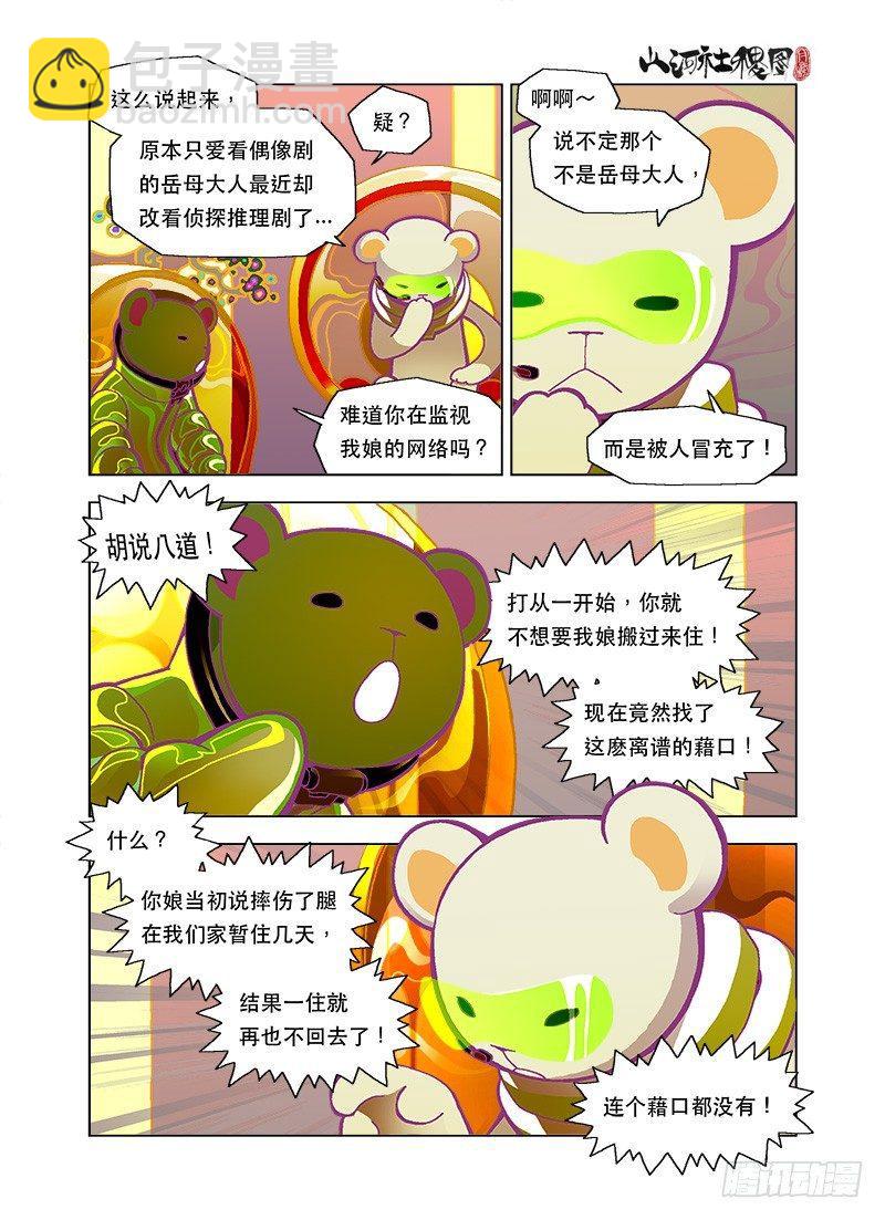 越亲近越荆棘3