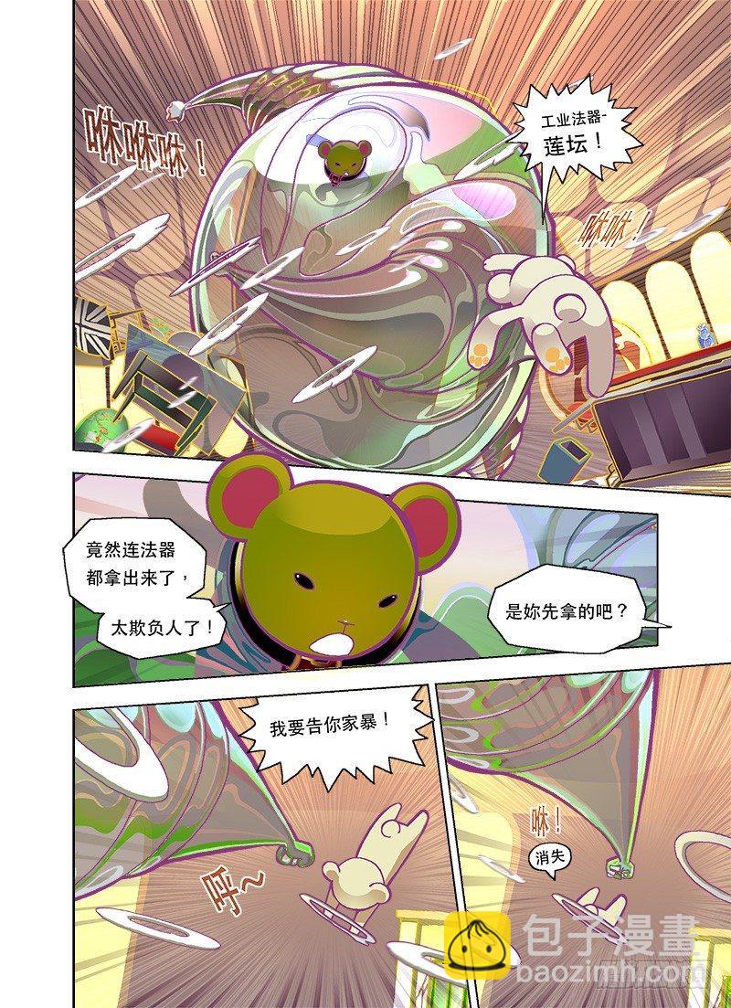 越亲近越荆棘6