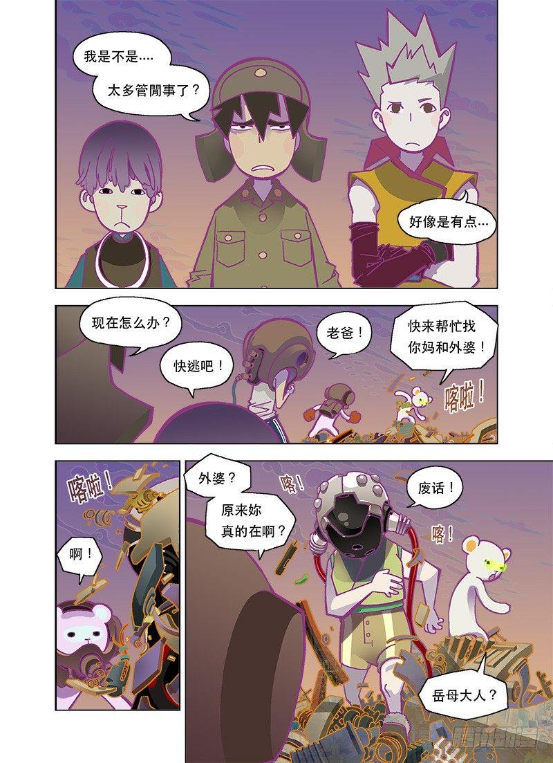 你眼中还有我吗0