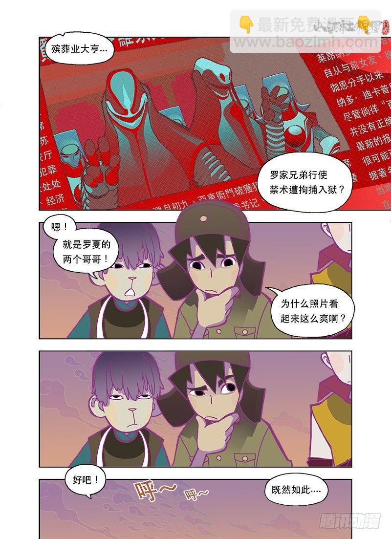 你眼中还有我吗10