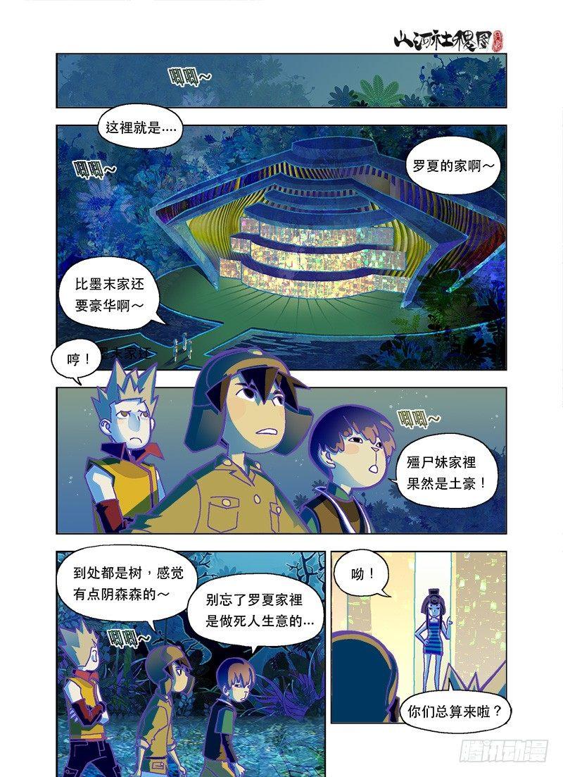 你眼中还有我吗11