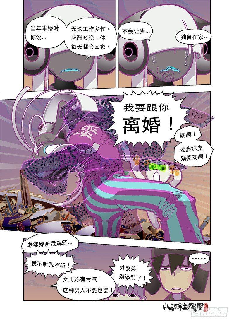 你眼中还有我吗5