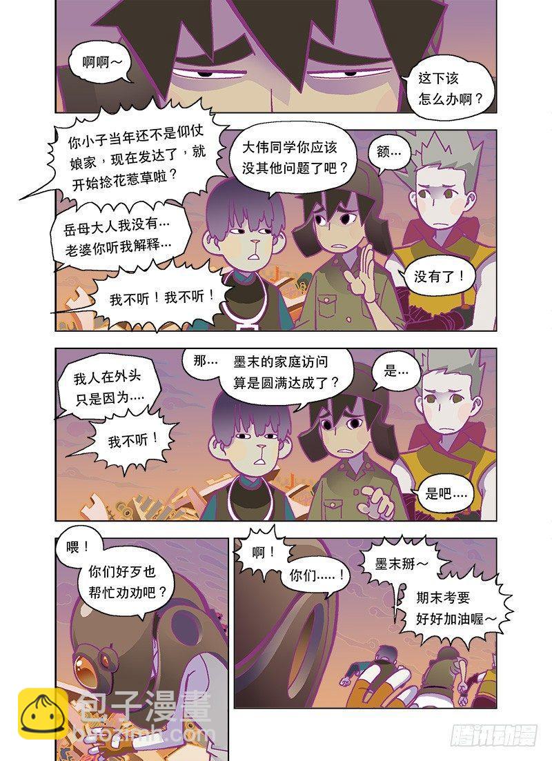 你眼中还有我吗6