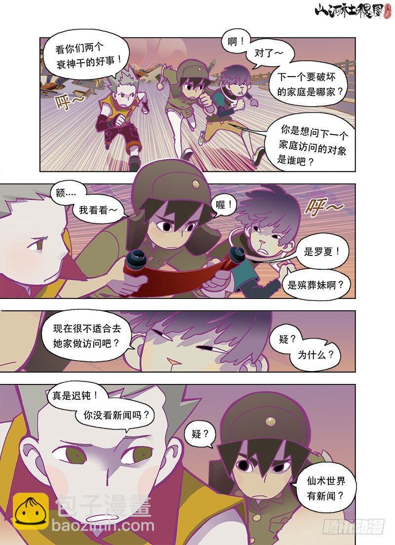 你眼中还有我吗7