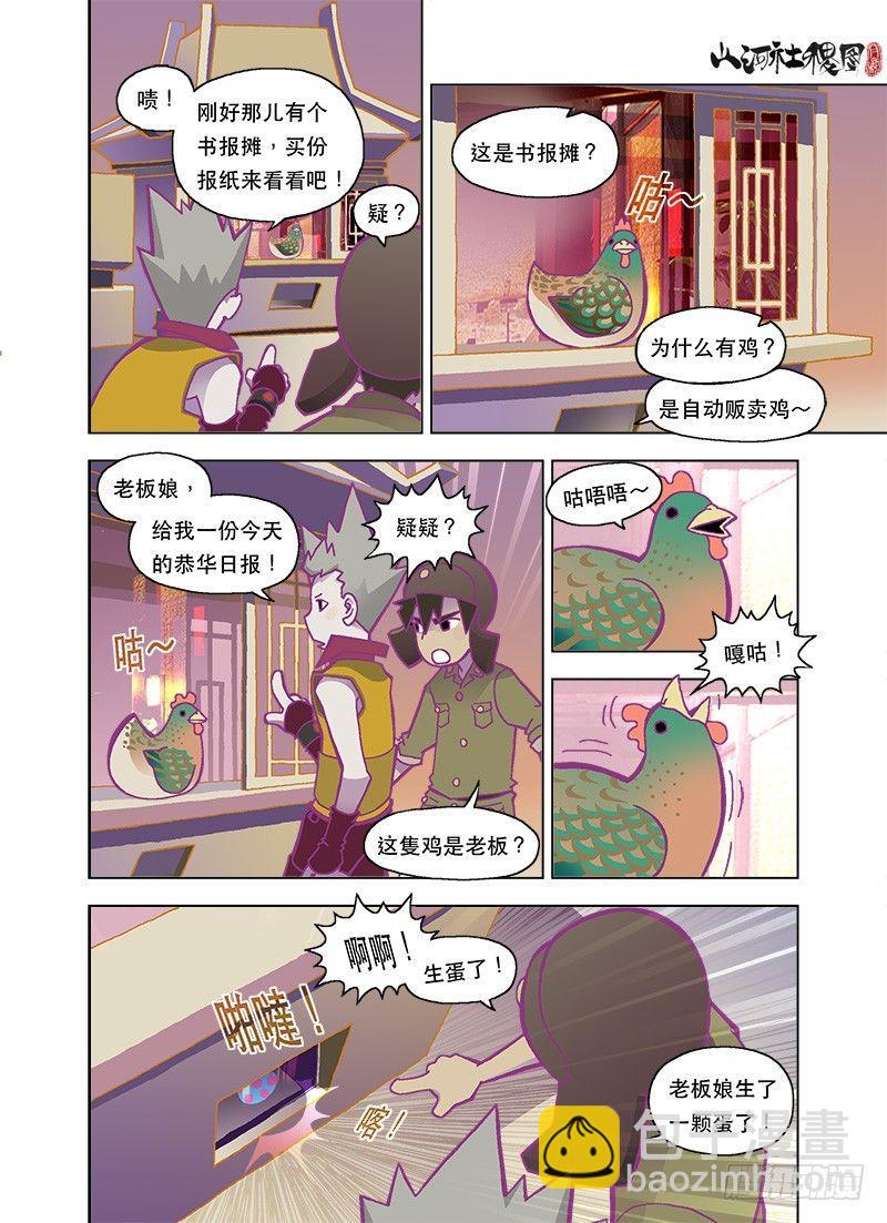 你眼中还有我吗8