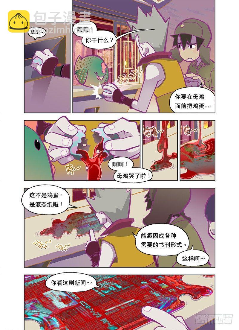 你眼中还有我吗9