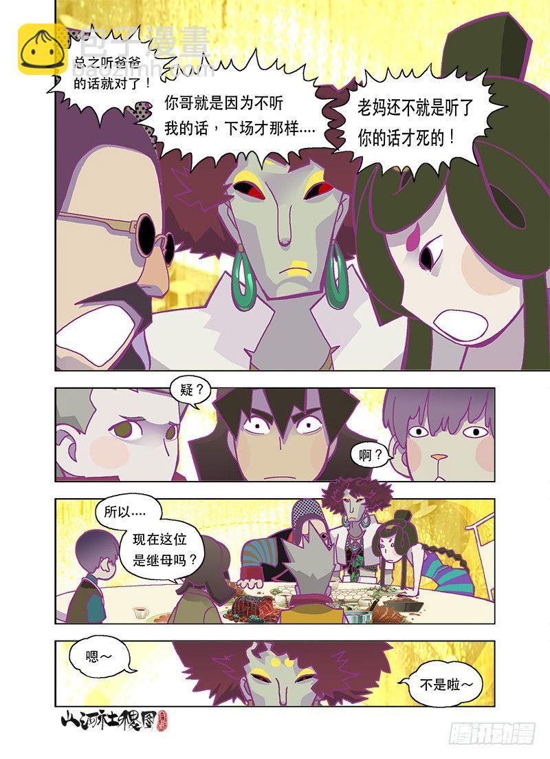 都是些粗茶淡饭8