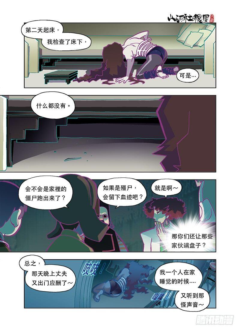 太太床下的嘎吱嘎吱0